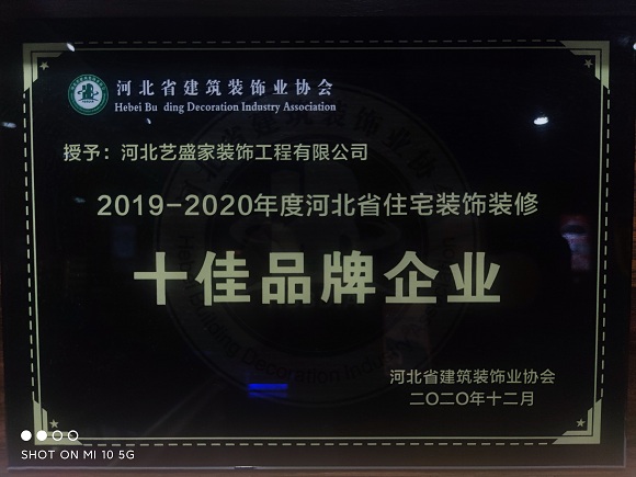 十佳品牌企业