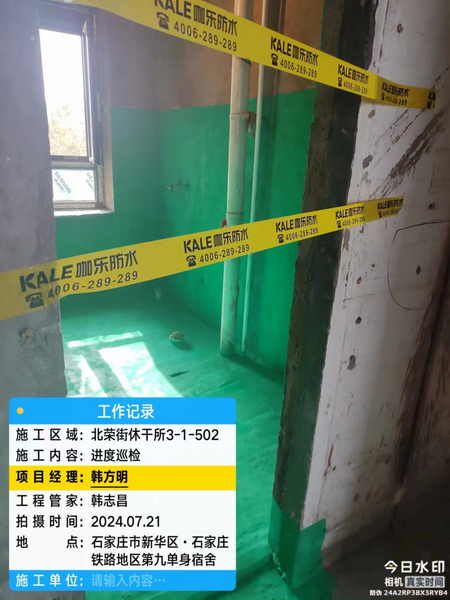 北荣街休干所38号3-1-502